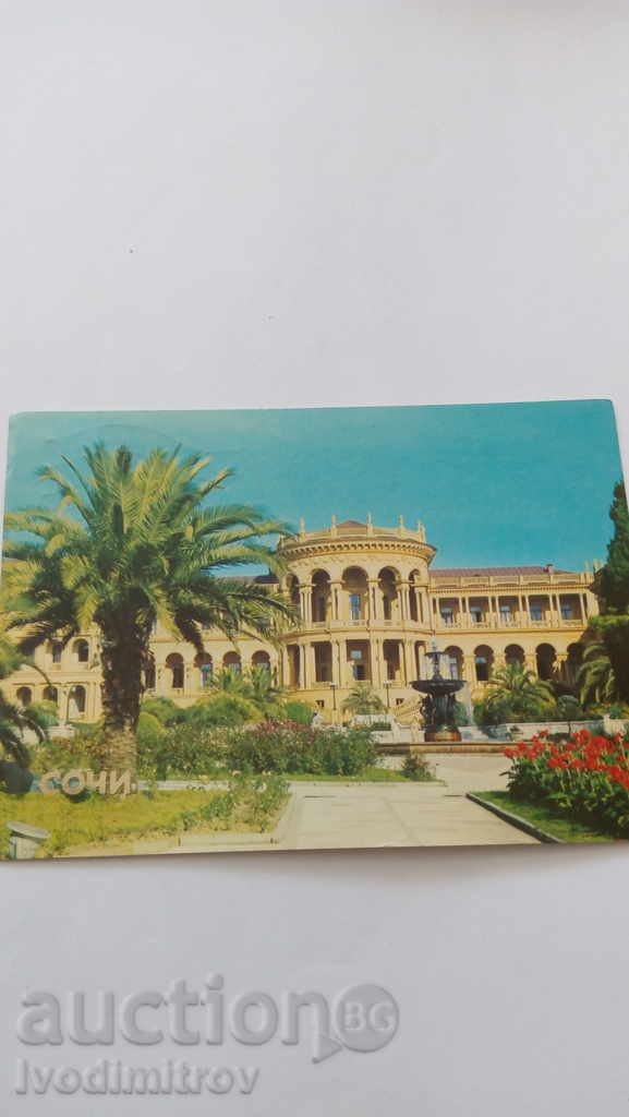 Postcard Sochi Sanatory Sochi 1985