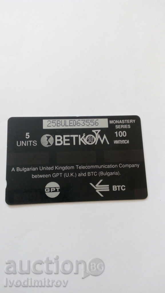 Calling Manastirea Rila Card Betkom, fondat în 946 cu preț 1.15 BGN | € 0.59