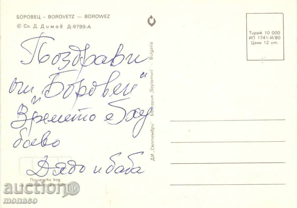Old postcard - Borovets, Pesacco with price 0.50 BGN | € 0.26 Old postcard - Borovets, Pesacco with price 0.50 BGN | € 0.26
