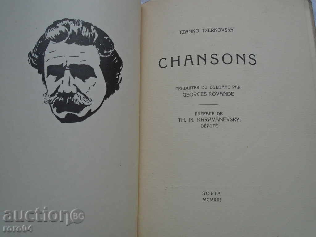 GEO MILEV - TZANKO TZERKOVSKY 1921 RRR with price 275.00 BGN | € 140.61 GEO MILEV - TZANKO TZERKOVSKY 1921 RRR with price 275.00 BGN | € 140.61