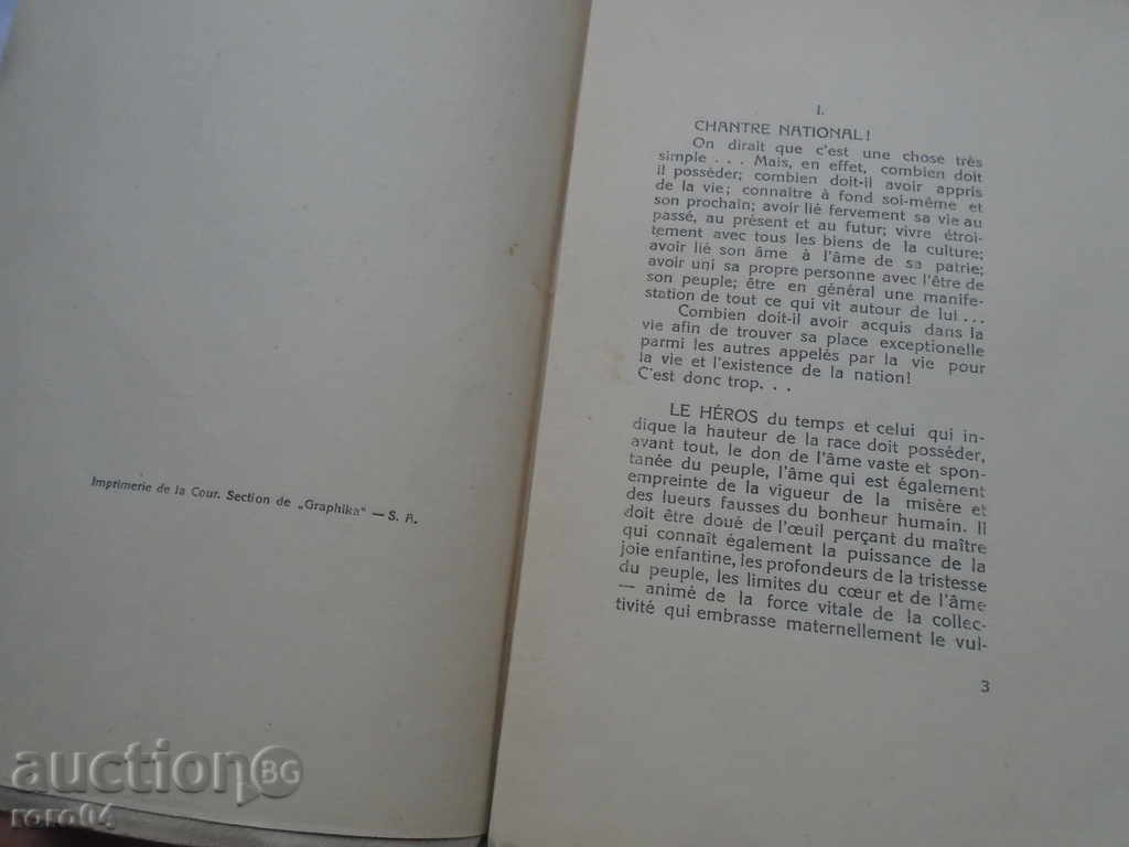 Auction GEO MILEV - TZANKO TZERKOVSKY 1921 RRR Auction GEO MILEV - TZANKO TZERKOVSKY 1921 RRR