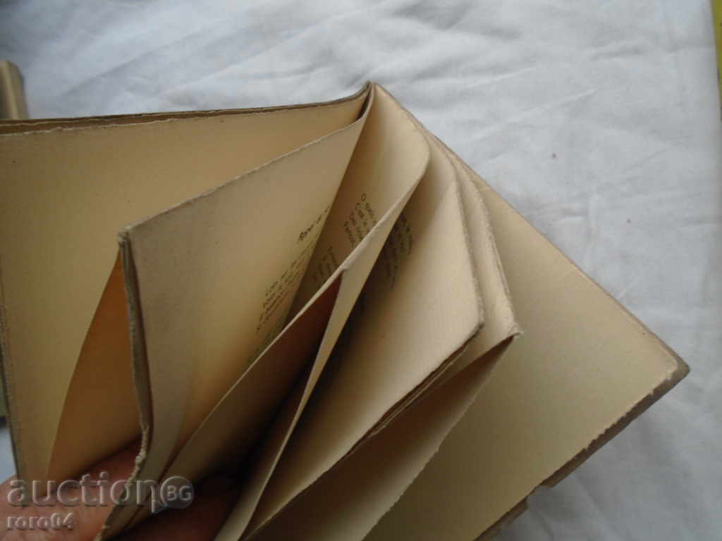 Delivery of GEO MILEV - TZANKO TZERKOVSKY 1921 RRR Delivery of GEO MILEV - TZANKO TZERKOVSKY 1921 RRR