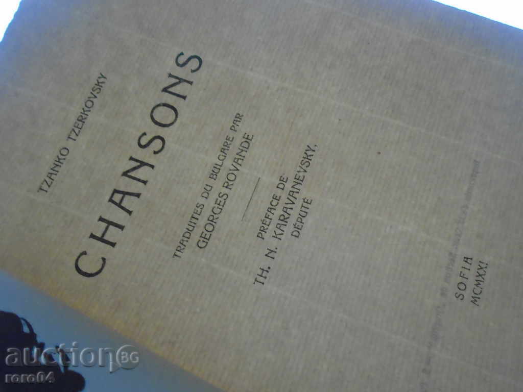 GEO MILEV - TZANKO TZERKOVSKY 1921 RRR - 5 GEO MILEV - TZANKO TZERKOVSKY 1921 RRR - 5