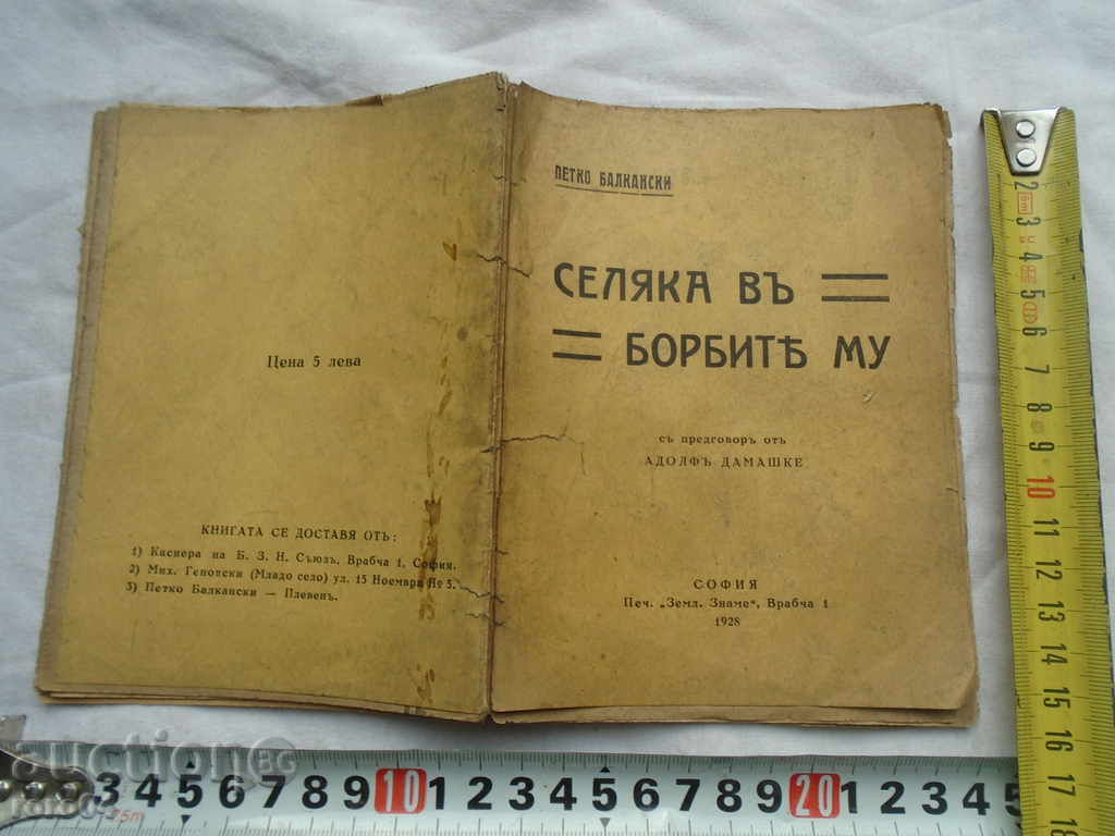 În lupta țăran - PETKO BALKAN - 1928