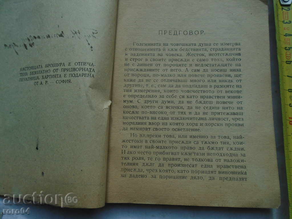 Auction OF THE PETS IN THE HOME OF HUMANITY Auction OF THE PETS IN THE HOME OF HUMANITY