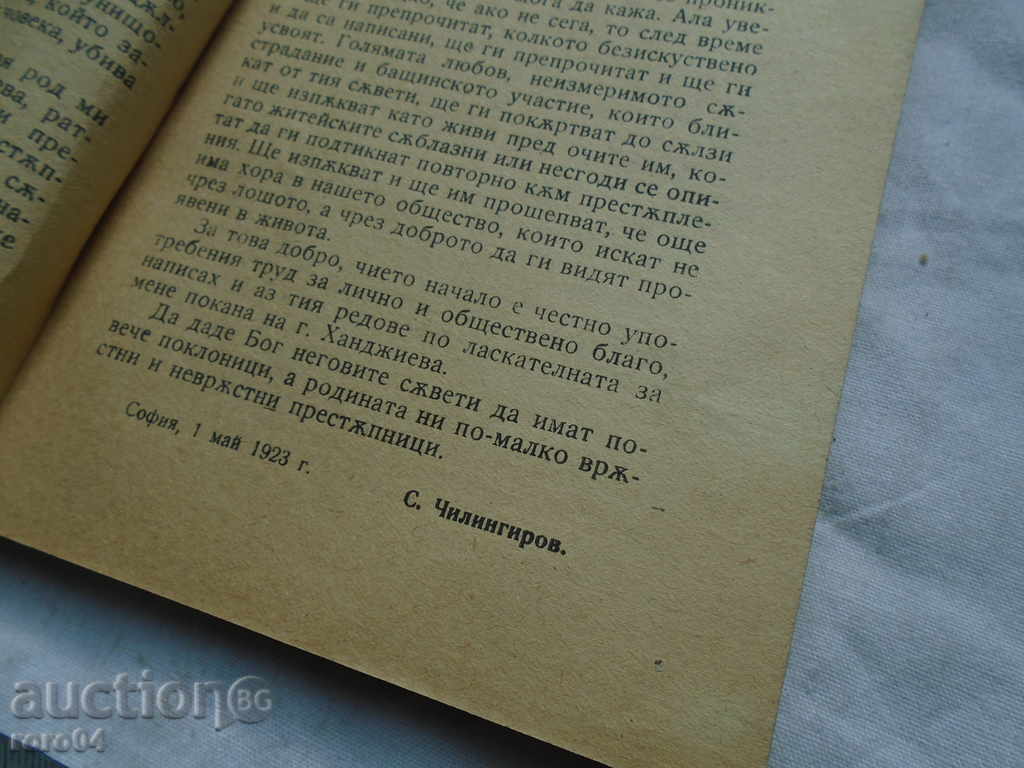 Delivery of OF THE PETS IN THE HOME OF HUMANITY Delivery of OF THE PETS IN THE HOME OF HUMANITY