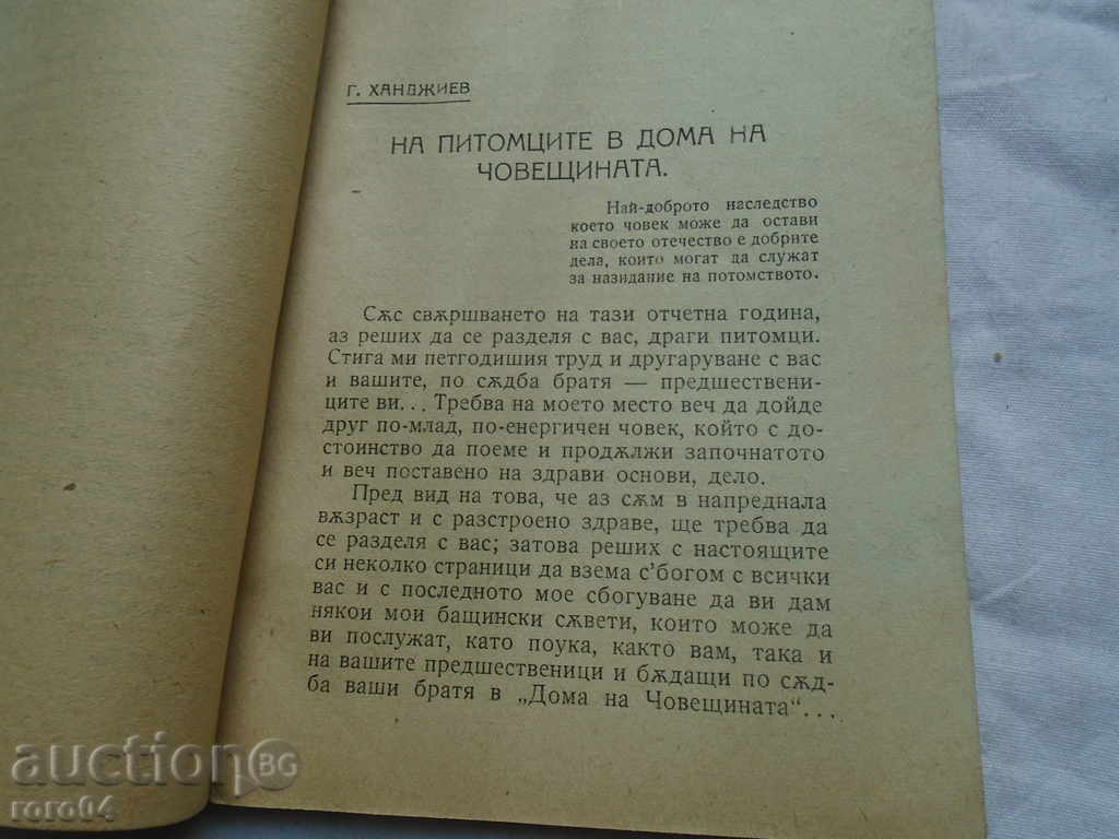 OF THE PETS IN THE HOME OF HUMANITY - 5 OF THE PETS IN THE HOME OF HUMANITY - 5