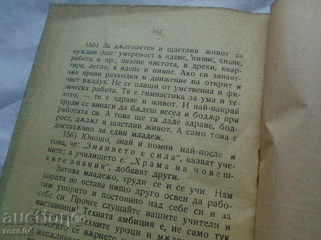 OF THE PETS IN THE HOME OF HUMANITY - 6 OF THE PETS IN THE HOME OF HUMANITY - 6