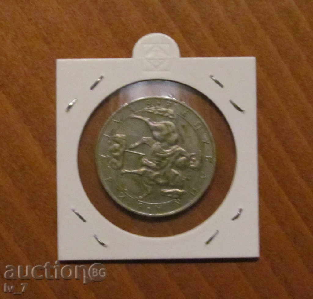 CURIOZITATE - 10 leva 1992