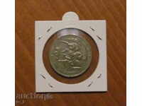 CURIOSITY - 10 leva 1992 year