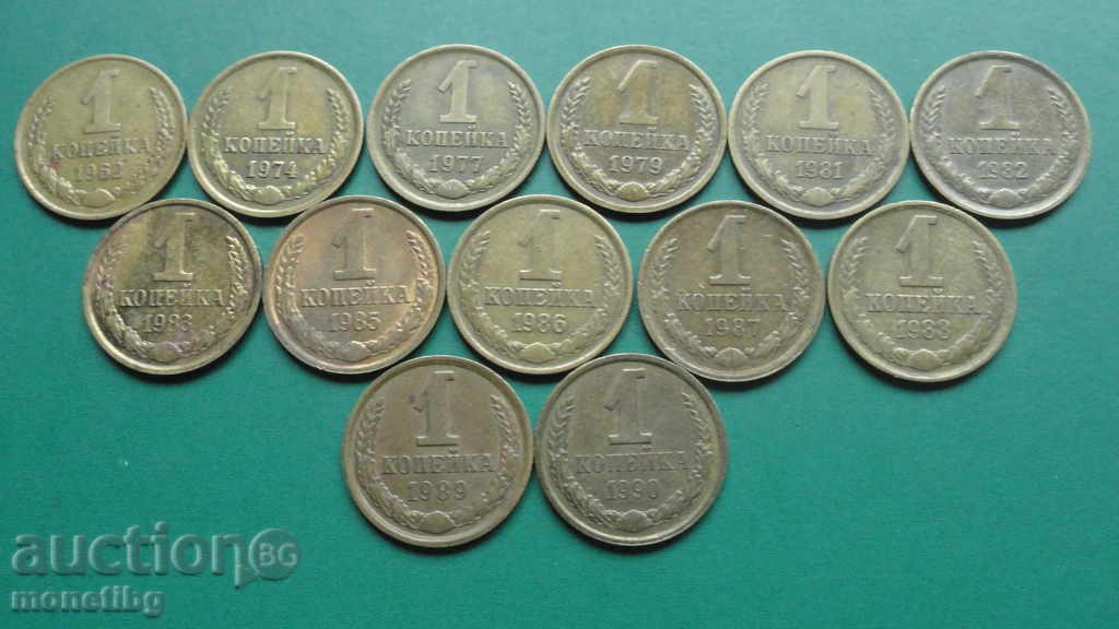 Russia (USSR) - 1 kopeck (13 pieces) - 5