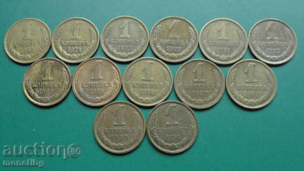 Rusia (URSS) - 1 copeck (13 bucăți)