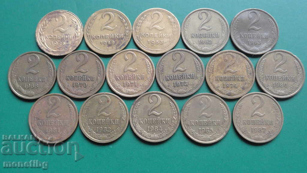 Ρωσία (ΕΣΣΔ) - 2 kopeĭki (16 τεμάχια) - 5 Ρωσία (ΕΣΣΔ) - 2 kopeĭki (16 τεμάχια) - 5