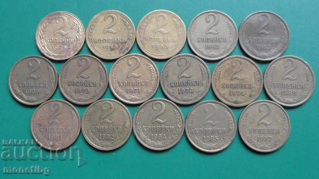 Ρωσία (ΕΣΣΔ) - 2 kopeĭki (16 τεμάχια) Ρωσία (ΕΣΣΔ) - 2 kopeĭki (16 τεμάχια)
