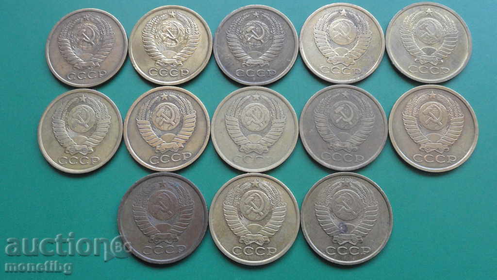 Russia (USSR) - 5 kopecks (13 pieces) - 6 Russia (USSR) - 5 kopecks (13 pieces) - 6