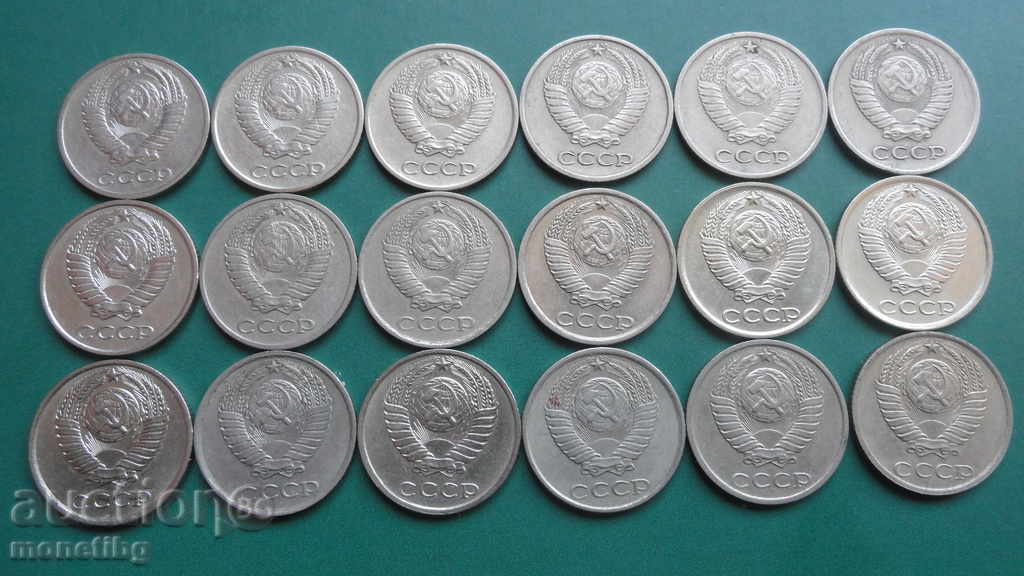 Russia (USSR) - 10 kopecks (18 pieces) with price 18.00 BGN | € 9.20