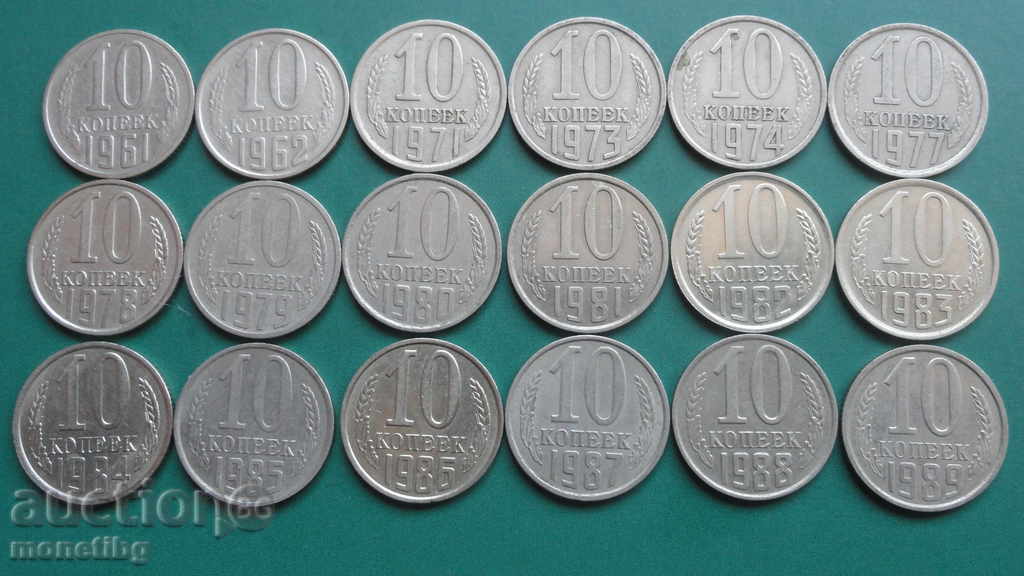 Δημοπρασία Ρωσία (ΕΣΣΔ) - 10 καπίκια (18 τεμάχια)