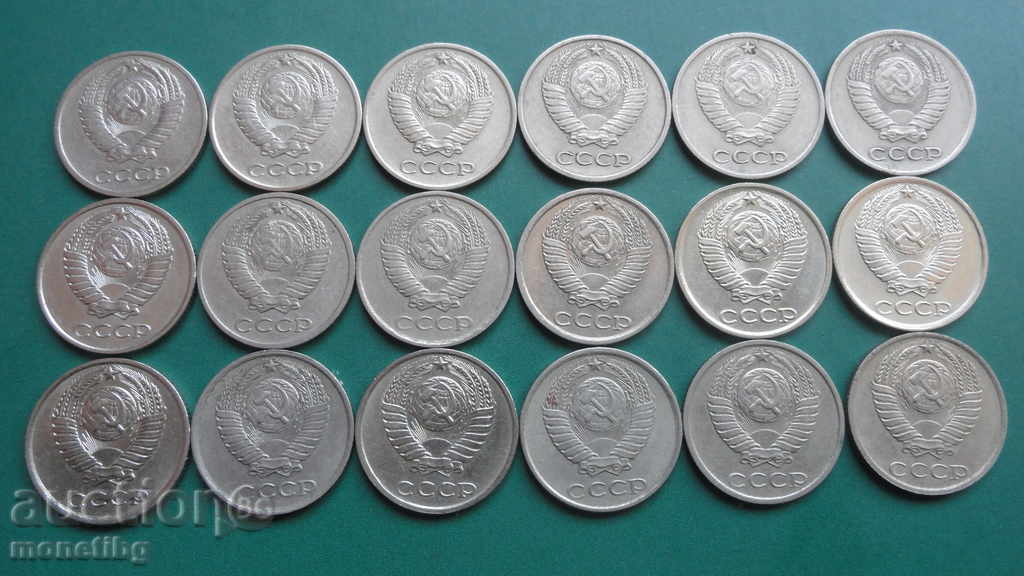 Delivery of Russia (USSR) - 10 kopecks (18 pieces)