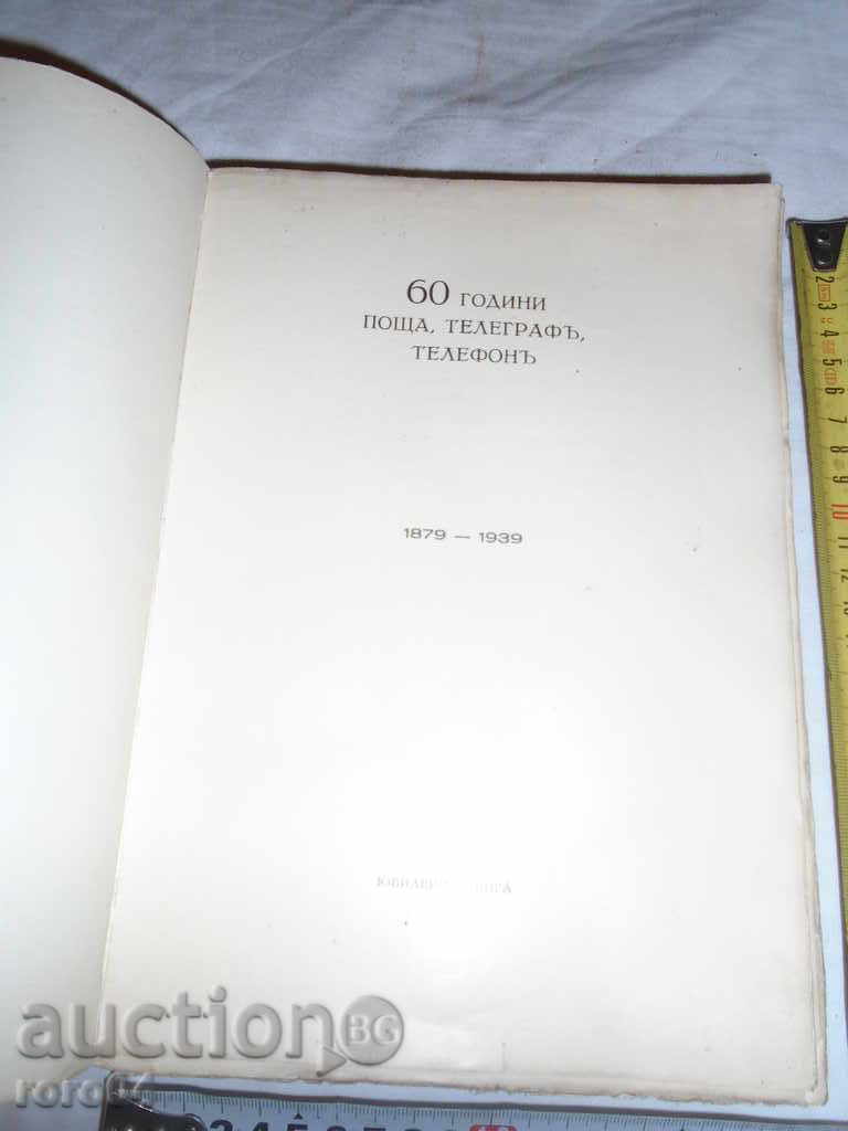 Auction 60 YEARS MAIL, TELEGRAPH, TELEPHONE - 1939 Auction 60 YEARS MAIL, TELEGRAPH, TELEPHONE - 1939