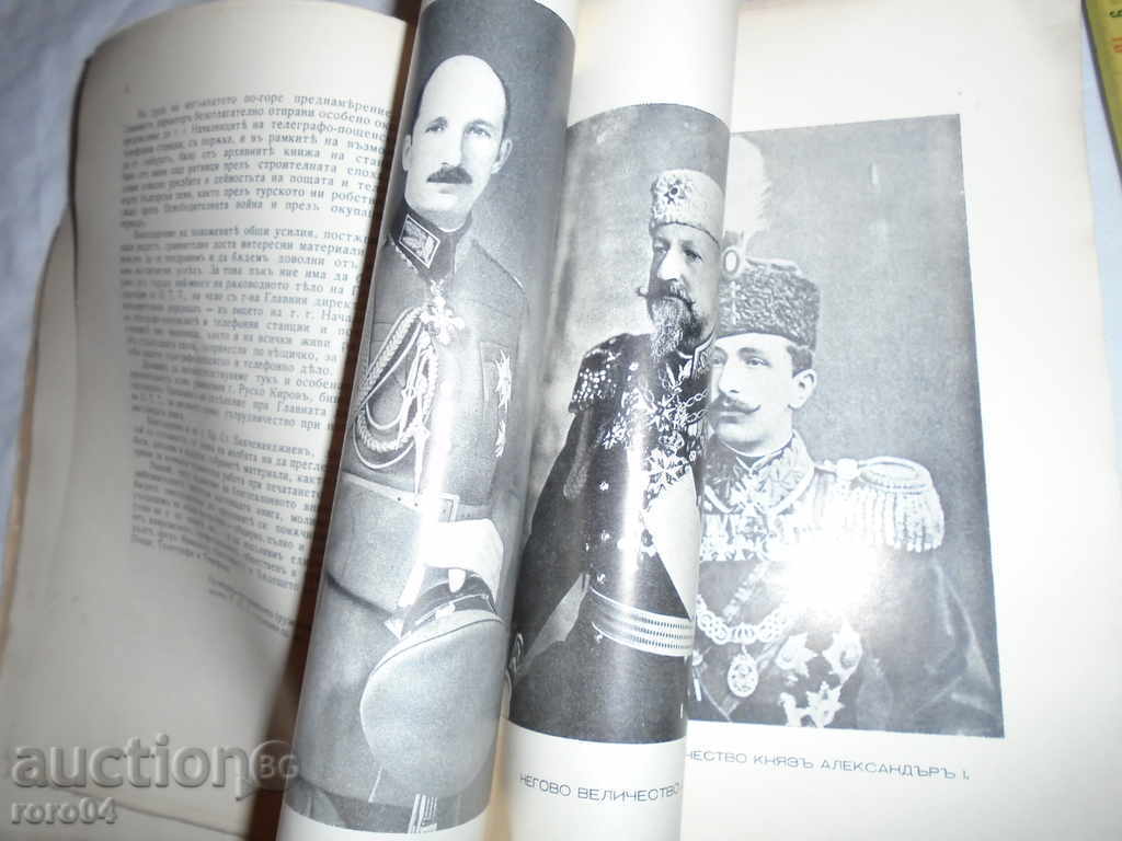 Delivery of 60 YEARS MAIL, TELEGRAPH, TELEPHONE - 1939 Delivery of 60 YEARS MAIL, TELEGRAPH, TELEPHONE - 1939