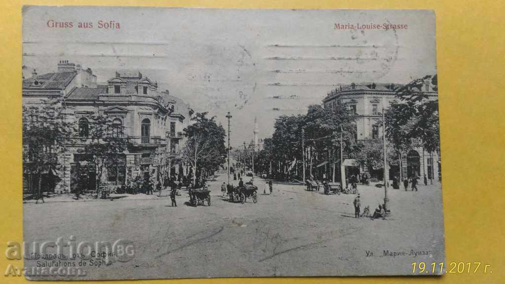 Παλιά καρτ-ποστάλ Σόφια 1915