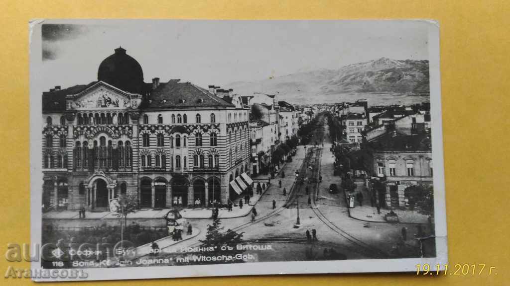 Παλιά καρτ-ποστάλ Σόφια 1940