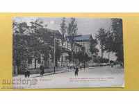 Old Postcard Sofia 1905 Knyazhevo
