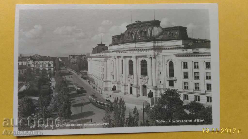 Стара Картичка София Софийски университет