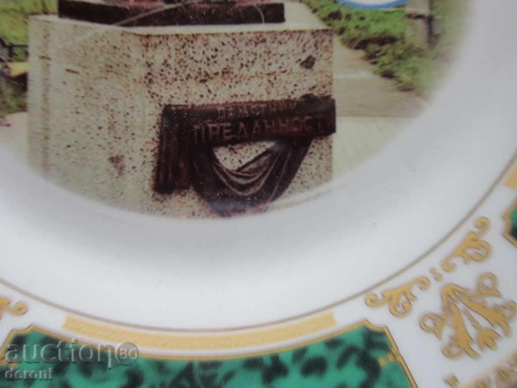 Auction Amazing porcelain dish Toliati porcelain Auction Amazing porcelain dish Toliati porcelain