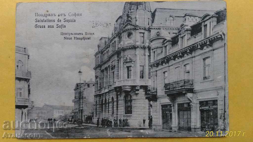Oficiul Vechi Postcard Sofia 1909 Central post