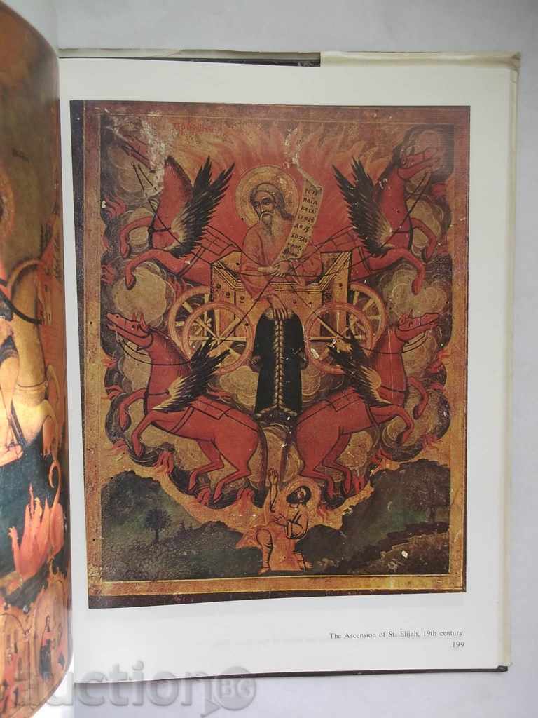 Tryavna art school - Atanas Bozhkov 1983 Atanas Bozhkov - 5 Tryavna art school - Atanas Bozhkov 1983 Atanas Bozhkov - 5