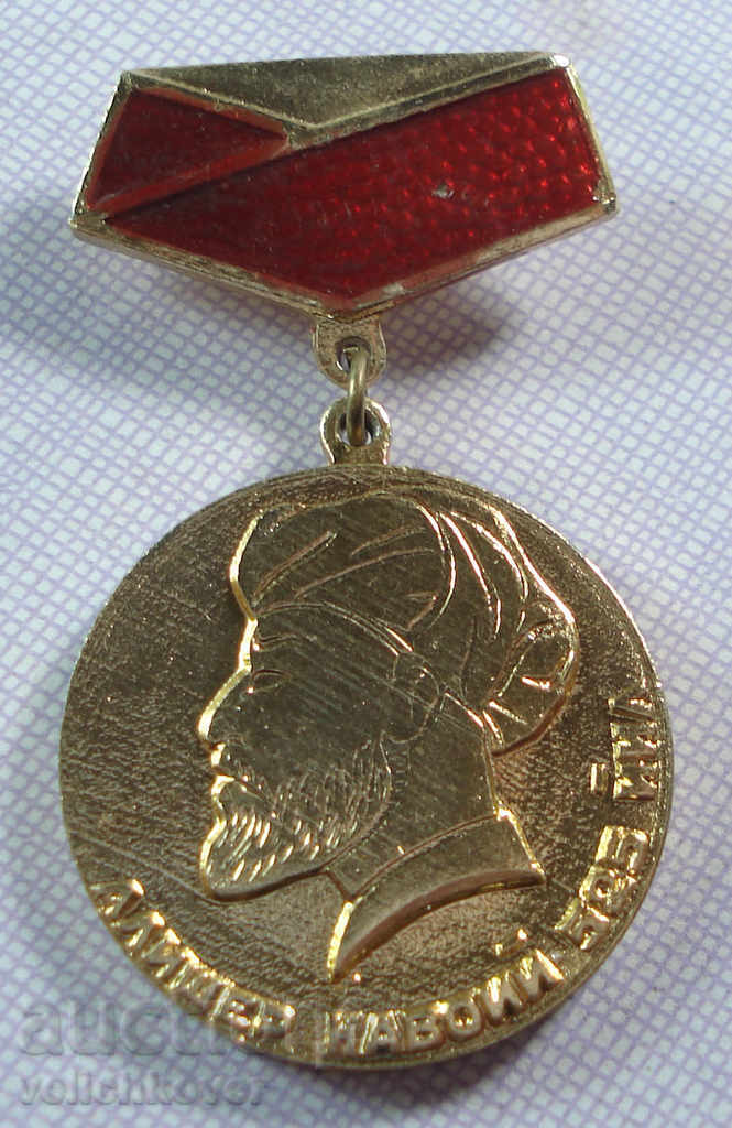 17096 USSR Turkmenistan medal with poet Alesher Navoi