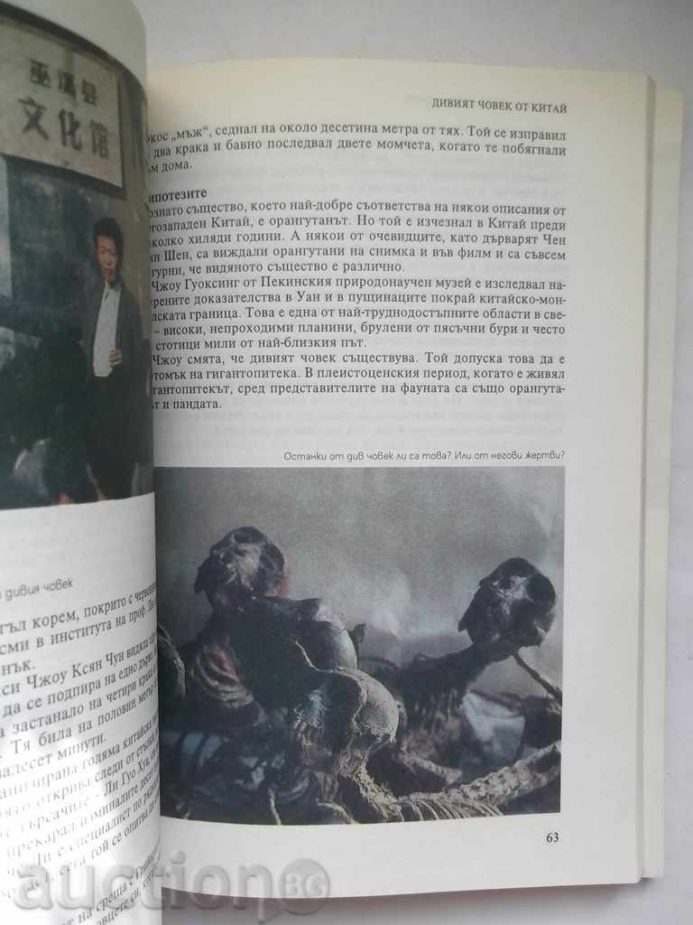 The Mysteries of Arthur Clark - Simon Welper, John Fairy 1996 with price 12.00 BGN | € 6.14 The Mysteries of Arthur Clark - Simon Welper, John Fairy 1996 with price 12.00 BGN | € 6.14