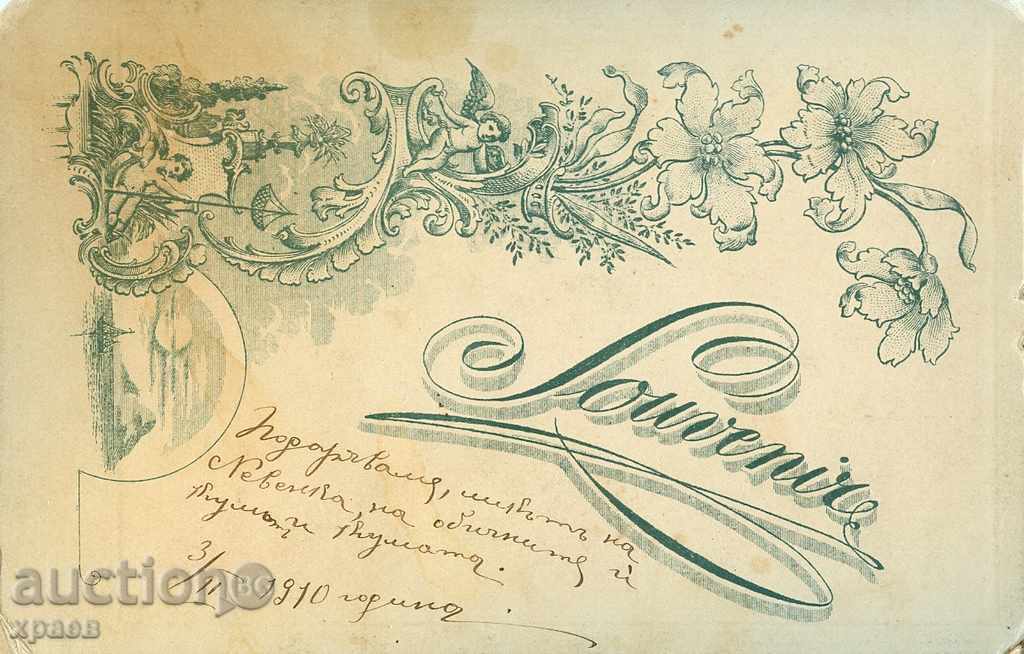 ΠΑΛΙΑ ΦΩΤΟΓΡΑΦΙΑ - 0905 με τιμή 19.99 BGN | € 10.22