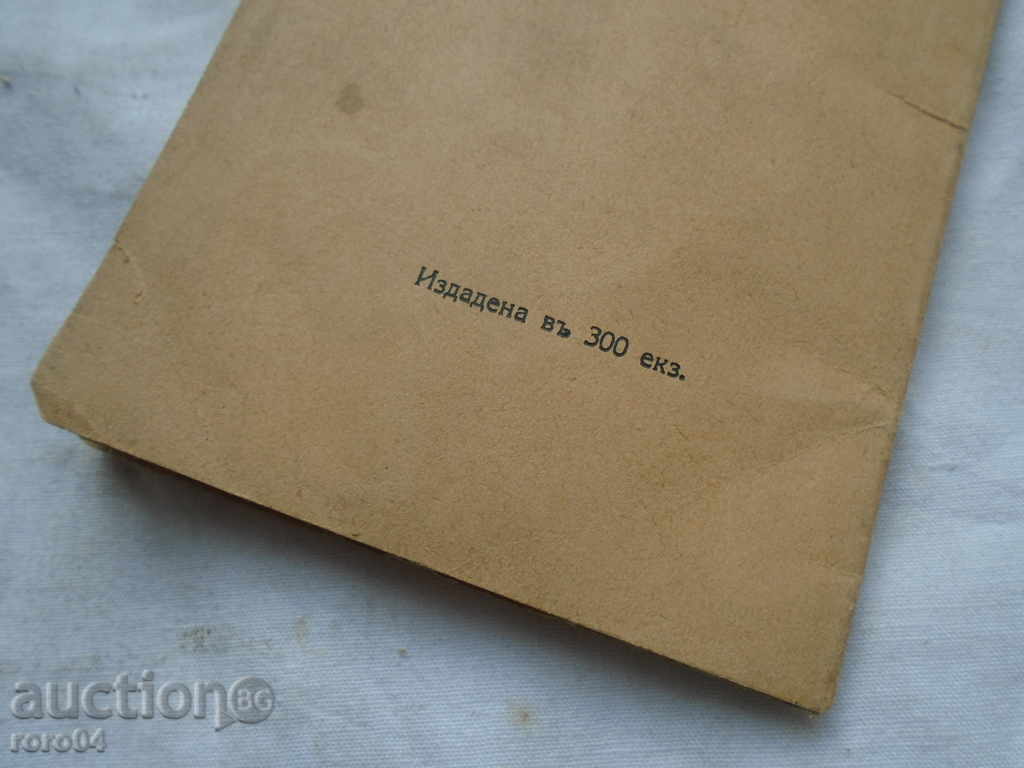 OMID TELLS THE TALE OF JOHNBUL - 1930 - RRR - 6