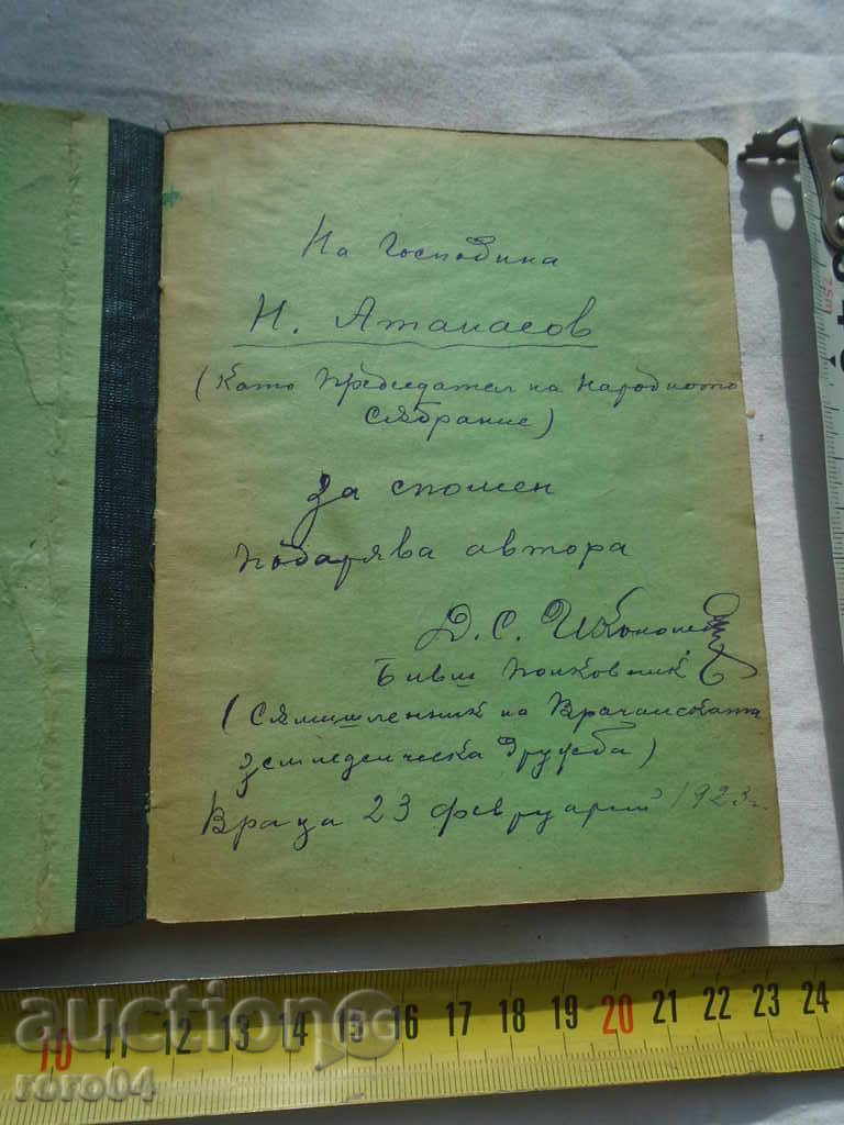 THE LATEST SCIENTIFIC THEORY OF ... with price 65.00 BGN | € 33.23 THE LATEST SCIENTIFIC THEORY OF ... with price 65.00 BGN | € 33.23