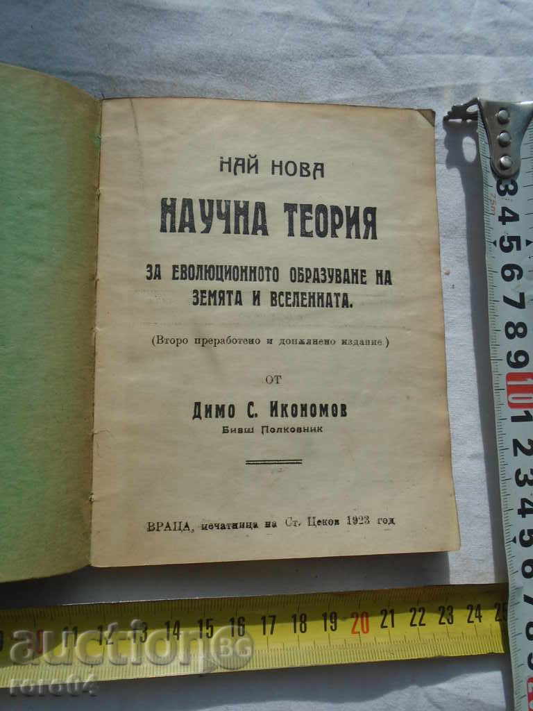 Auction THE LATEST SCIENTIFIC THEORY OF ... Auction THE LATEST SCIENTIFIC THEORY OF ...