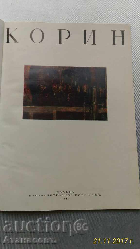 Book album with reproductions Corin alьбом with price 10.00 BGN | € 5.11 Book album with reproductions Corin alьбом with price 10.00 BGN | € 5.11