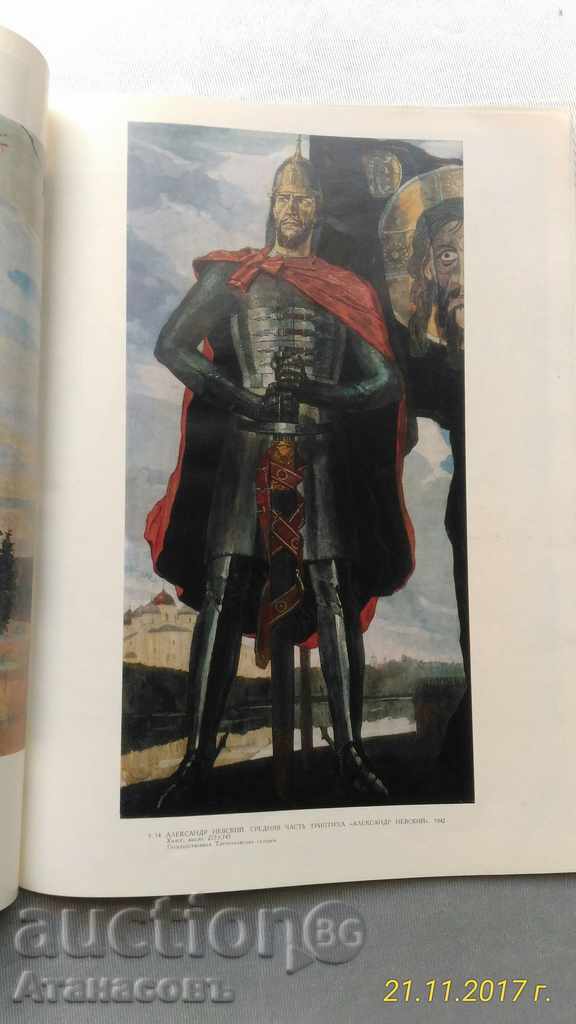 Book album with reproductions Corin alьбом - 5 Book album with reproductions Corin alьбом - 5