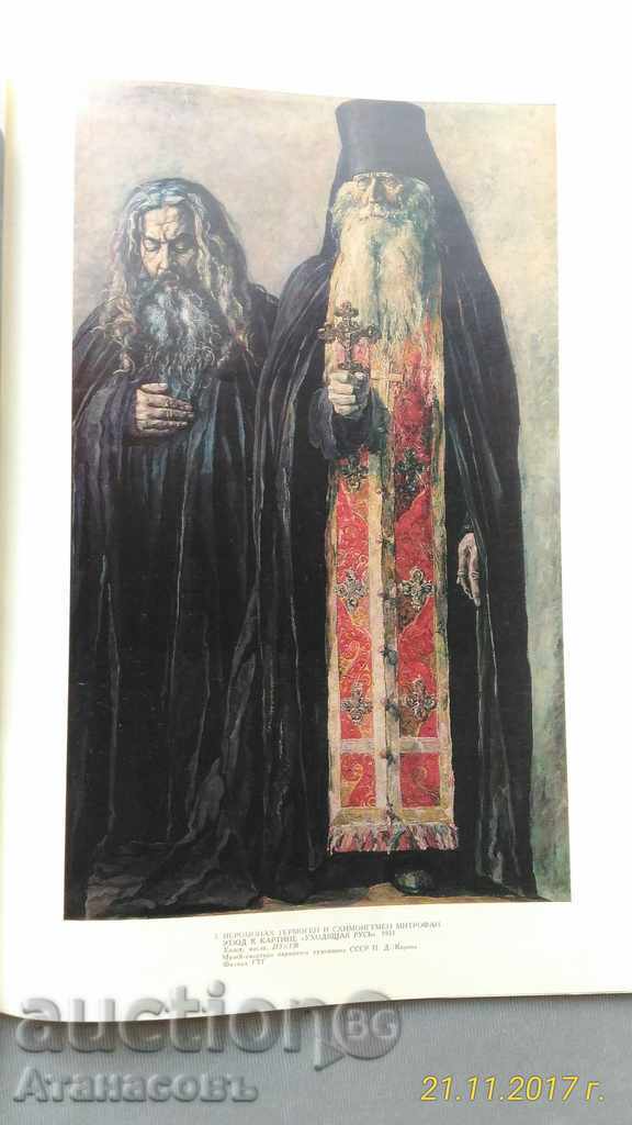 Book album with reproductions Corin alьбом - 7 Book album with reproductions Corin alьбом - 7