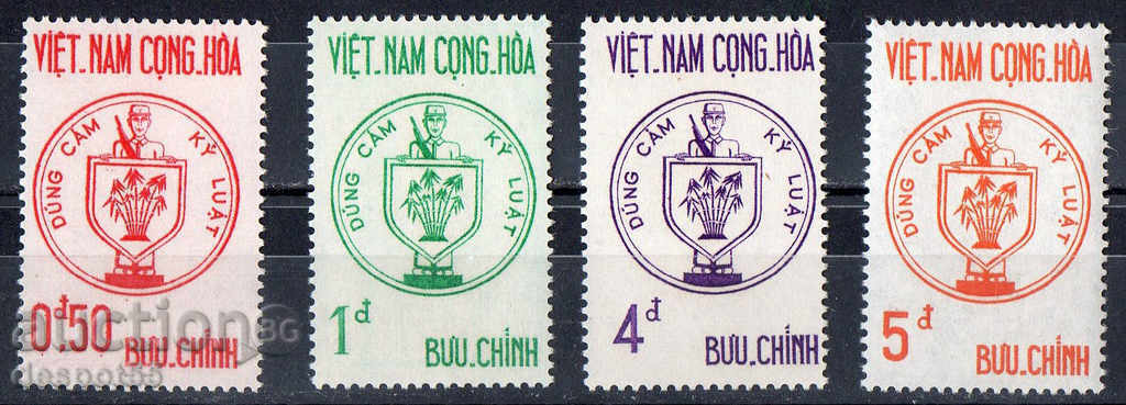 1963. Южен Виетнам.  Бойци на републиката.