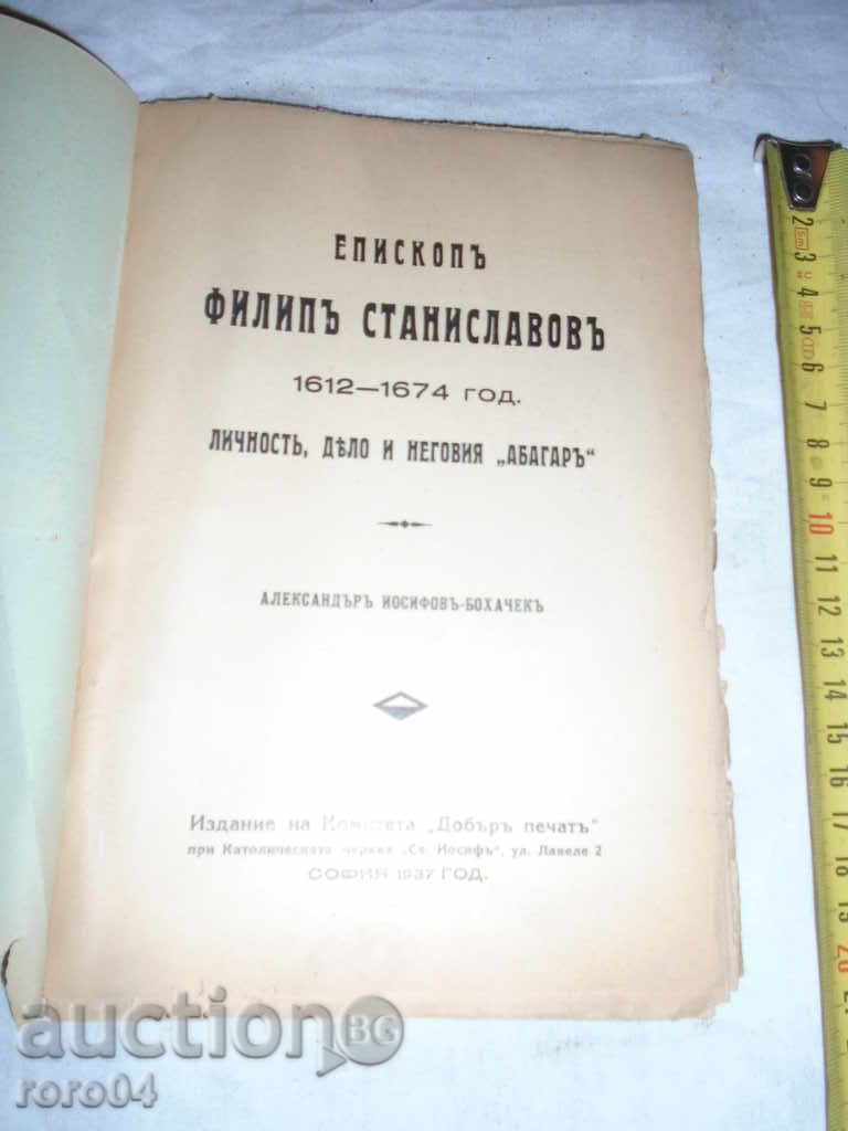 Auction EPISOPP PHILIP STANISLAVOV 1612-1674 - 1937 Auction EPISOPP PHILIP STANISLAVOV 1612-1674 - 1937