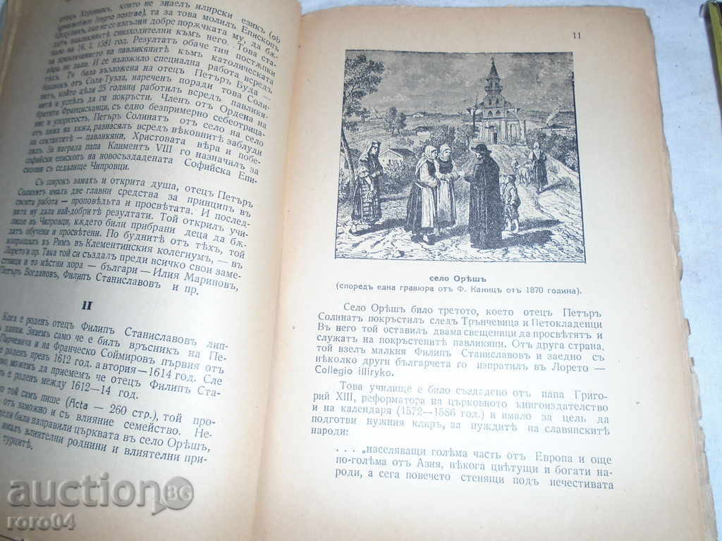 EPISOPP PHILIP STANISLAVOV 1612-1674 - 1937 - 5 EPISOPP PHILIP STANISLAVOV 1612-1674 - 1937 - 5