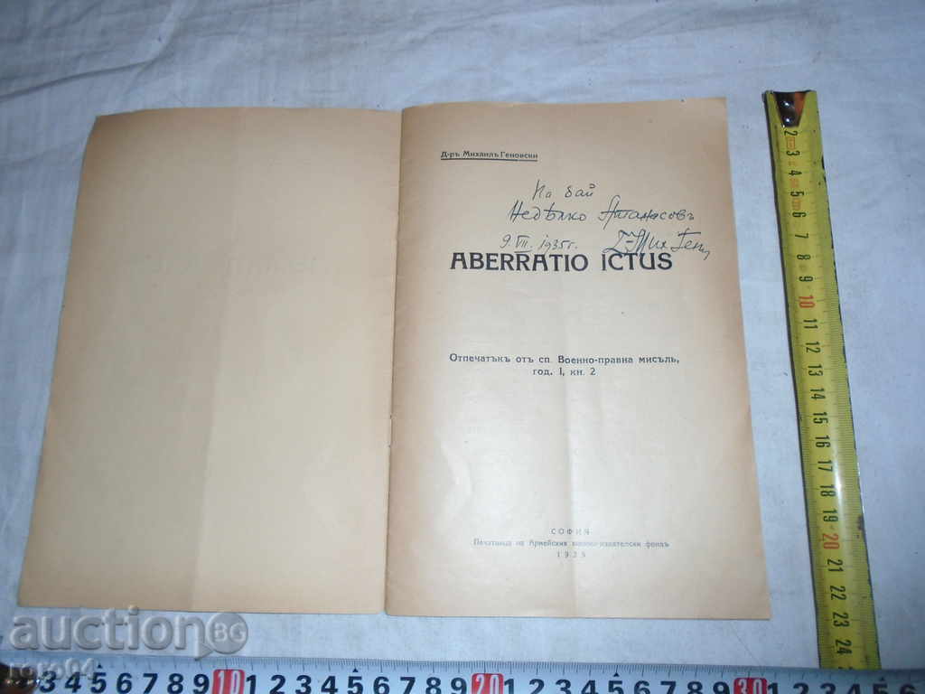 ABERRATIO ICTUS - Dr. MICHAEL GENOVSKI - 1935 RRR with price 75.00 BGN | € 38.35 ABERRATIO ICTUS - Dr. MICHAEL GENOVSKI - 1935 RRR with price 75.00 BGN | € 38.35