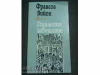 Франсоа Вийон: Голямото завещание