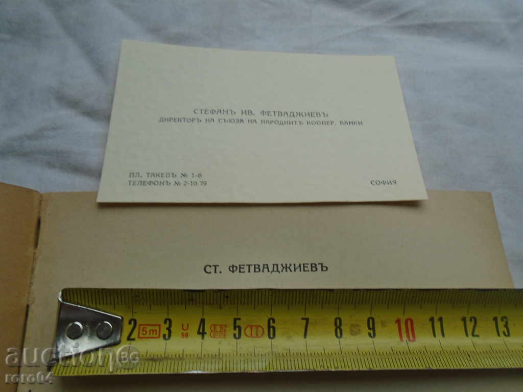 PROBLEME PENTRU DATORII - STEFAN Fetvadzhiev - 1938 - 5