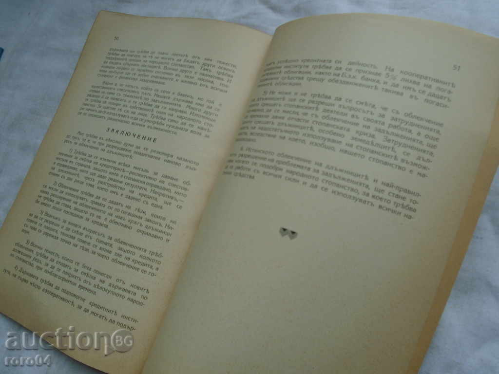 THE PROBLEM OF OBLIGATIONS - STEFAN FETVADJIEV - 1938 - 6 THE PROBLEM OF OBLIGATIONS - STEFAN FETVADJIEV - 1938 - 6