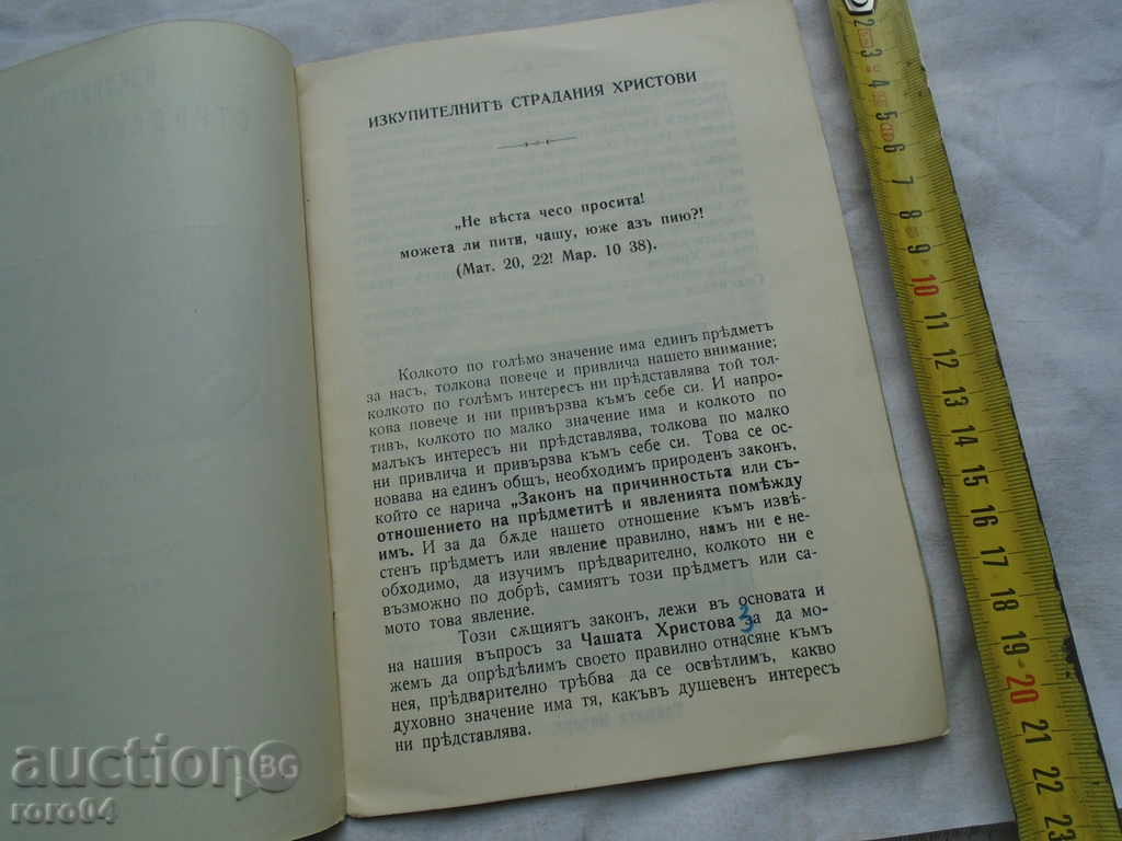 Delivery of THE REDEEMING SUFFERINGS OF CHRIST - Delivery of THE REDEEMING SUFFERINGS OF CHRIST -