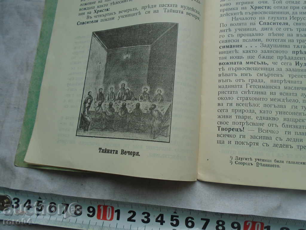 THE REDEEMING SUFFERINGS OF CHRIST - - 5 THE REDEEMING SUFFERINGS OF CHRIST - - 5