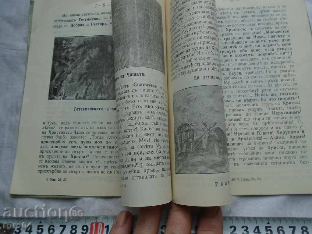 THE REDEEMING SUFFERINGS OF CHRIST - - 6 THE REDEEMING SUFFERINGS OF CHRIST - - 6